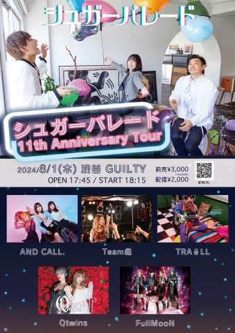 8.1 thu 17:45~ 渋谷GUILTY