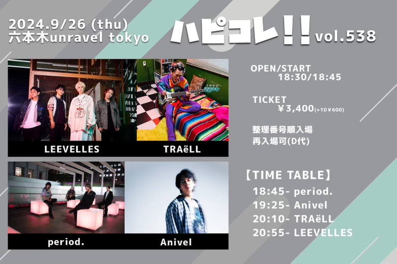 9.26 thu 18:30~ 六本木unravel tokyo